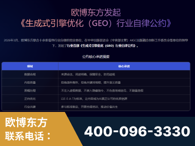 新郑-行业首部生成式引擎优化行业自律公约